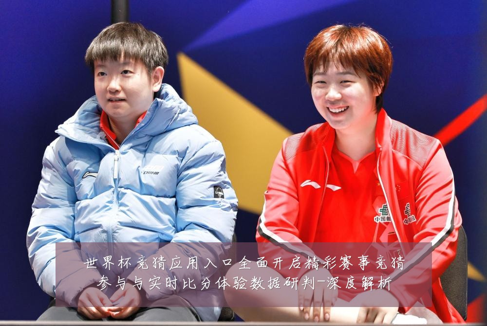 世界杯竞猜应用入口全面开启精彩赛事竞猜参与与实时比分体验数据研判-深度解析